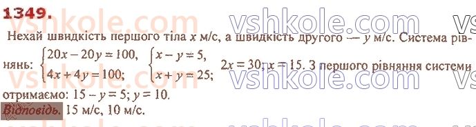 7-algebra-ag-merzlyak-vb-polonskij-ms-yakir-2020--vpravi-dlya-povtorennya-kursu-algebri-7-klasu-1349.jpg