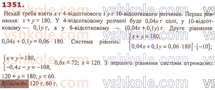 7-algebra-ag-merzlyak-vb-polonskij-ms-yakir-2020--vpravi-dlya-povtorennya-kursu-algebri-7-klasu-1351.jpg