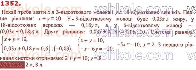 7-algebra-ag-merzlyak-vb-polonskij-ms-yakir-2020--vpravi-dlya-povtorennya-kursu-algebri-7-klasu-1352.jpg