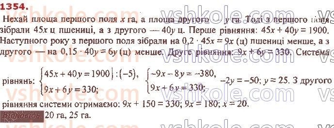 7-algebra-ag-merzlyak-vb-polonskij-ms-yakir-2020--vpravi-dlya-povtorennya-kursu-algebri-7-klasu-1354.jpg