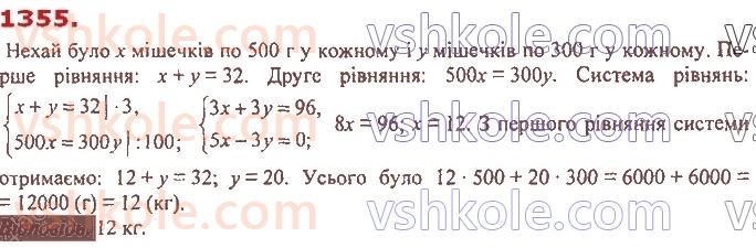 7-algebra-ag-merzlyak-vb-polonskij-ms-yakir-2020--vpravi-dlya-povtorennya-kursu-algebri-7-klasu-1355.jpg