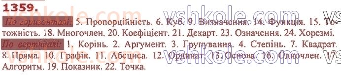 7-algebra-ag-merzlyak-vb-polonskij-ms-yakir-2020--vpravi-dlya-povtorennya-kursu-algebri-7-klasu-1359.jpg