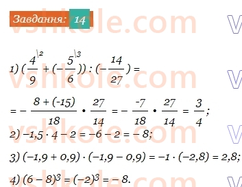 7-algebra-ag-merzlyak-vb-polonskij-ms-yakir-2024--1-algebrayichni-virazi-rivnyannya-z-odniyeyu-zminnoyu-1-vstup-do-algebri-14.jpg