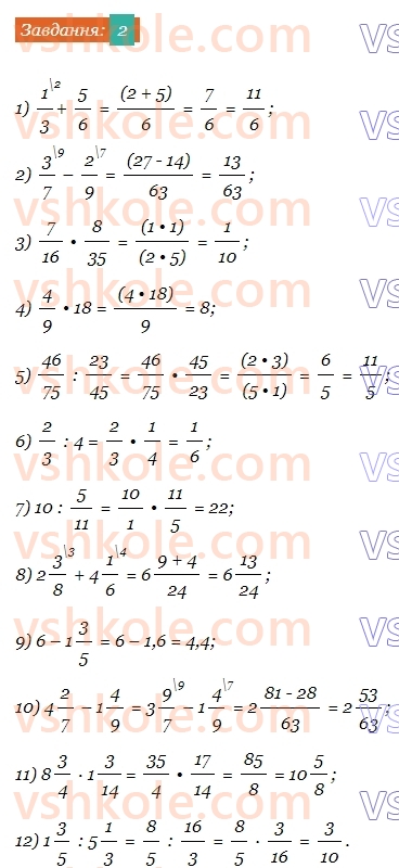 7-algebra-ag-merzlyak-vb-polonskij-ms-yakir-2024--1-algebrayichni-virazi-rivnyannya-z-odniyeyu-zminnoyu-1-vstup-do-algebri-2.jpg