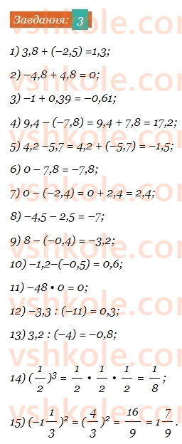 7-algebra-ag-merzlyak-vb-polonskij-ms-yakir-2024--1-algebrayichni-virazi-rivnyannya-z-odniyeyu-zminnoyu-1-vstup-do-algebri-3.jpg