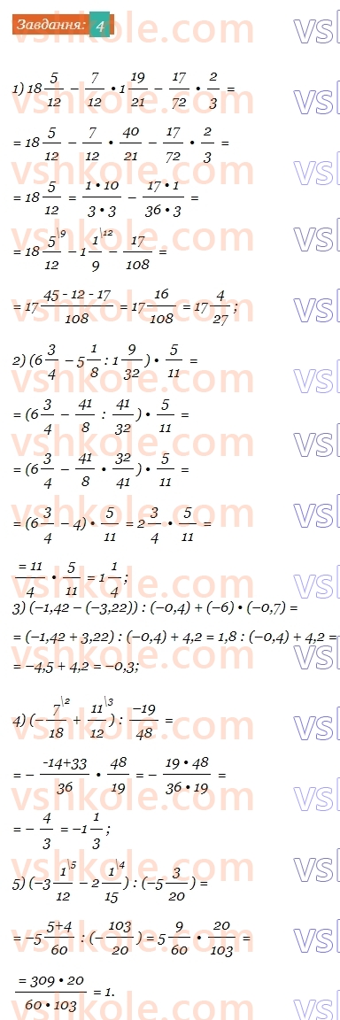 7-algebra-ag-merzlyak-vb-polonskij-ms-yakir-2024--1-algebrayichni-virazi-rivnyannya-z-odniyeyu-zminnoyu-1-vstup-do-algebri-4.jpg