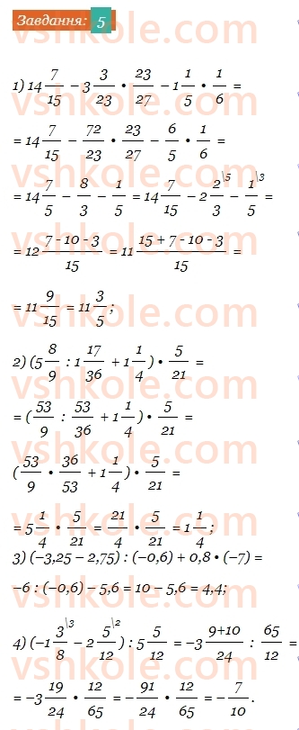 7-algebra-ag-merzlyak-vb-polonskij-ms-yakir-2024--1-algebrayichni-virazi-rivnyannya-z-odniyeyu-zminnoyu-1-vstup-do-algebri-5.jpg