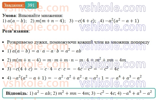 7-algebra-ag-merzlyak-vb-polonskij-ms-yakir-2024--1-algebrayichni-virazi-rivnyannya-z-odniyeyu-zminnoyu-10-mnozhnennya-odnochlena-na-mnogochlen-391-rnd1978.jpg