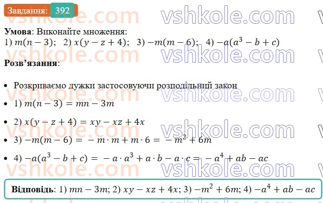 7-algebra-ag-merzlyak-vb-polonskij-ms-yakir-2024--1-algebrayichni-virazi-rivnyannya-z-odniyeyu-zminnoyu-10-mnozhnennya-odnochlena-na-mnogochlen-392-rnd2121.jpg