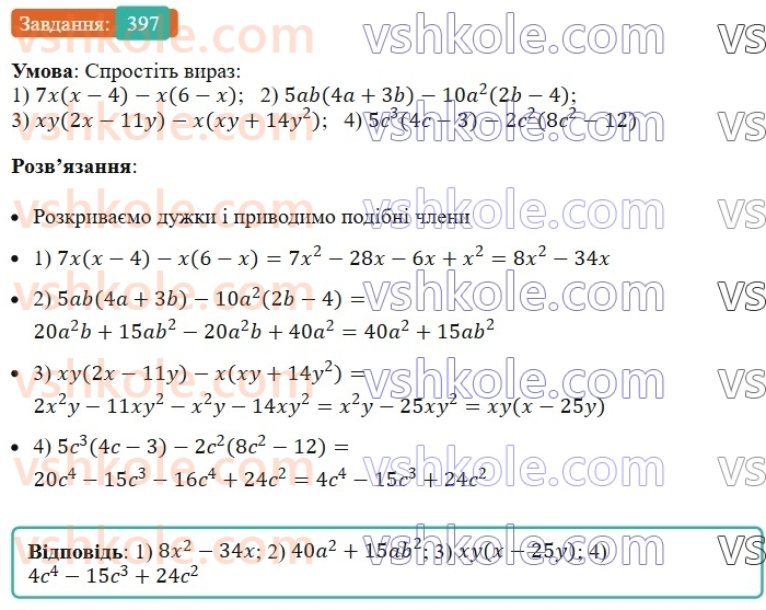 7-algebra-ag-merzlyak-vb-polonskij-ms-yakir-2024--1-algebrayichni-virazi-rivnyannya-z-odniyeyu-zminnoyu-10-mnozhnennya-odnochlena-na-mnogochlen-397-rnd5049.jpg