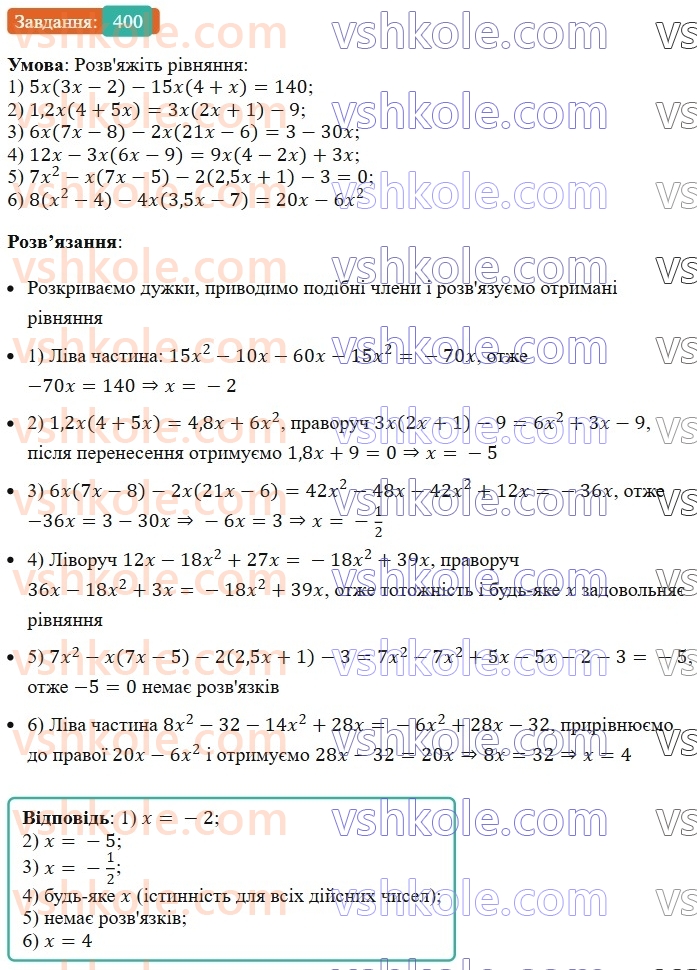 7-algebra-ag-merzlyak-vb-polonskij-ms-yakir-2024--1-algebrayichni-virazi-rivnyannya-z-odniyeyu-zminnoyu-10-mnozhnennya-odnochlena-na-mnogochlen-400-rnd3320.jpg
