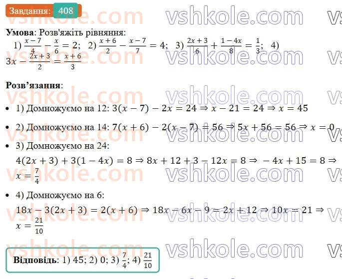 7-algebra-ag-merzlyak-vb-polonskij-ms-yakir-2024--1-algebrayichni-virazi-rivnyannya-z-odniyeyu-zminnoyu-10-mnozhnennya-odnochlena-na-mnogochlen-408-rnd7879.jpg
