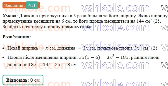 7-algebra-ag-merzlyak-vb-polonskij-ms-yakir-2024--1-algebrayichni-virazi-rivnyannya-z-odniyeyu-zminnoyu-10-mnozhnennya-odnochlena-na-mnogochlen-411-rnd1339.jpg