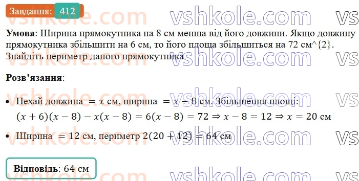 7-algebra-ag-merzlyak-vb-polonskij-ms-yakir-2024--1-algebrayichni-virazi-rivnyannya-z-odniyeyu-zminnoyu-10-mnozhnennya-odnochlena-na-mnogochlen-412-rnd7260.jpg