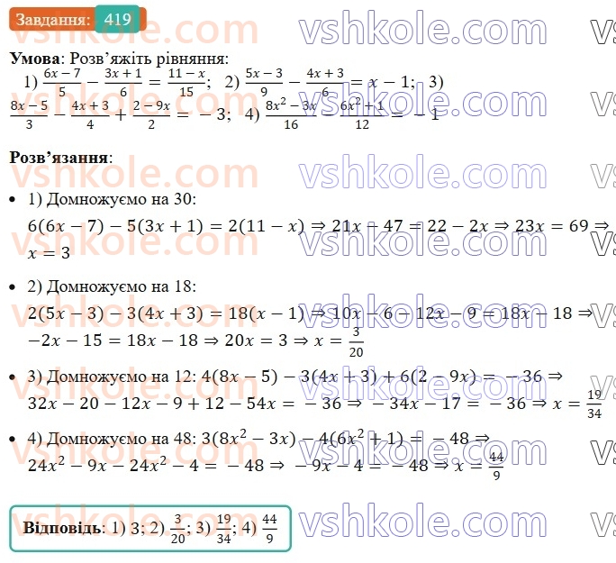 7-algebra-ag-merzlyak-vb-polonskij-ms-yakir-2024--1-algebrayichni-virazi-rivnyannya-z-odniyeyu-zminnoyu-10-mnozhnennya-odnochlena-na-mnogochlen-419-rnd5497.jpg
