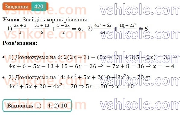 7-algebra-ag-merzlyak-vb-polonskij-ms-yakir-2024--1-algebrayichni-virazi-rivnyannya-z-odniyeyu-zminnoyu-10-mnozhnennya-odnochlena-na-mnogochlen-420-rnd3031.jpg