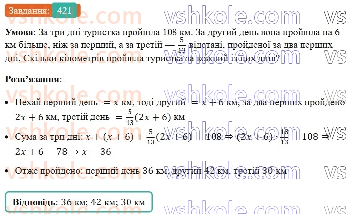 7-algebra-ag-merzlyak-vb-polonskij-ms-yakir-2024--1-algebrayichni-virazi-rivnyannya-z-odniyeyu-zminnoyu-10-mnozhnennya-odnochlena-na-mnogochlen-421-rnd4272.jpg