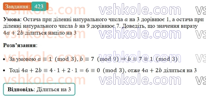7-algebra-ag-merzlyak-vb-polonskij-ms-yakir-2024--1-algebrayichni-virazi-rivnyannya-z-odniyeyu-zminnoyu-10-mnozhnennya-odnochlena-na-mnogochlen-423-rnd7946.jpg