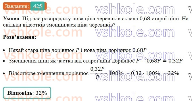 7-algebra-ag-merzlyak-vb-polonskij-ms-yakir-2024--1-algebrayichni-virazi-rivnyannya-z-odniyeyu-zminnoyu-10-mnozhnennya-odnochlena-na-mnogochlen-425-rnd184.jpg