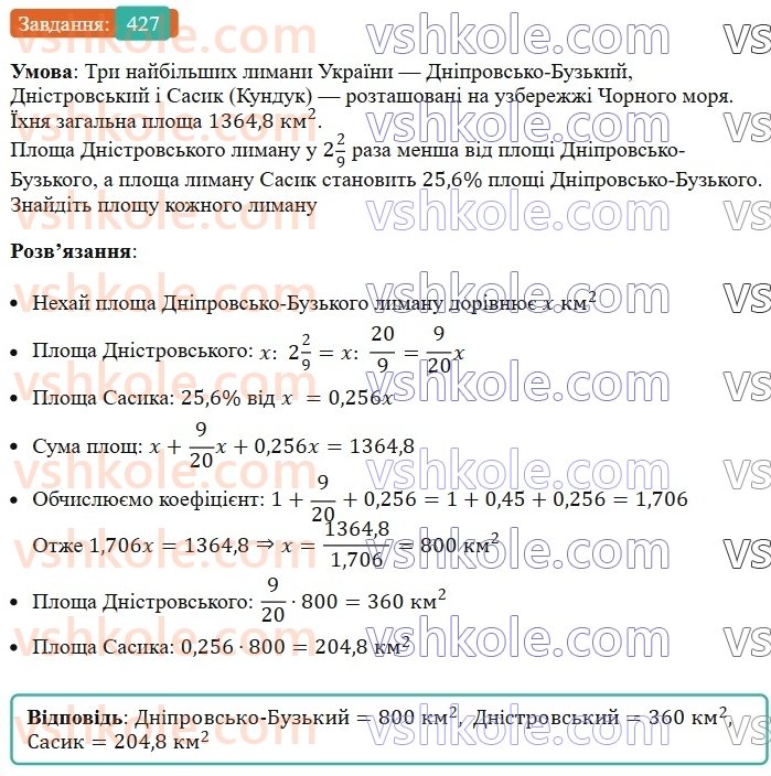 7-algebra-ag-merzlyak-vb-polonskij-ms-yakir-2024--1-algebrayichni-virazi-rivnyannya-z-odniyeyu-zminnoyu-10-mnozhnennya-odnochlena-na-mnogochlen-427-rnd1174.jpg