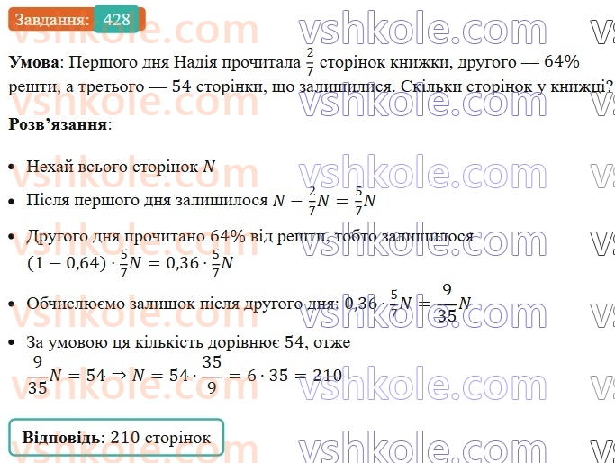 7-algebra-ag-merzlyak-vb-polonskij-ms-yakir-2024--1-algebrayichni-virazi-rivnyannya-z-odniyeyu-zminnoyu-10-mnozhnennya-odnochlena-na-mnogochlen-428-rnd3412.jpg