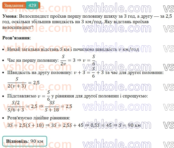 7-algebra-ag-merzlyak-vb-polonskij-ms-yakir-2024--1-algebrayichni-virazi-rivnyannya-z-odniyeyu-zminnoyu-10-mnozhnennya-odnochlena-na-mnogochlen-429-rnd2654.jpg