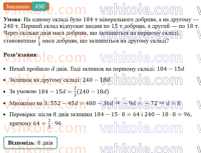 7-algebra-ag-merzlyak-vb-polonskij-ms-yakir-2024--1-algebrayichni-virazi-rivnyannya-z-odniyeyu-zminnoyu-10-mnozhnennya-odnochlena-na-mnogochlen-430-rnd8860.jpg