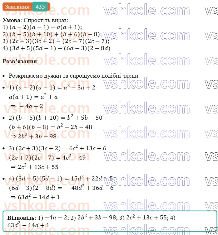 7-algebra-ag-merzlyak-vb-polonskij-ms-yakir-2024--1-algebrayichni-virazi-rivnyannya-z-odniyeyu-zminnoyu-11-mnozhennya-mnogochlena-na-mnogochlen-435-rnd2275.jpg