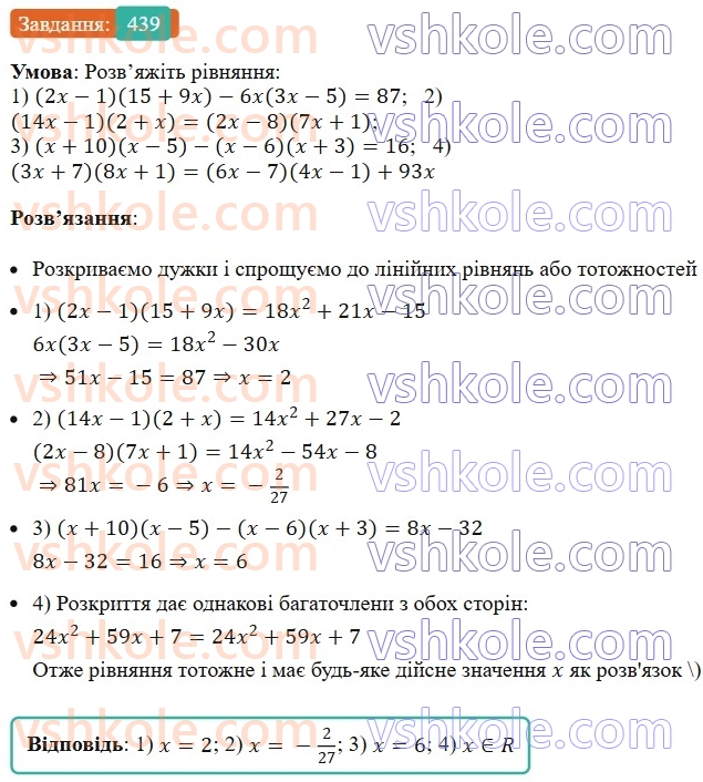 7-algebra-ag-merzlyak-vb-polonskij-ms-yakir-2024--1-algebrayichni-virazi-rivnyannya-z-odniyeyu-zminnoyu-11-mnozhennya-mnogochlena-na-mnogochlen-439-rnd7081.jpg