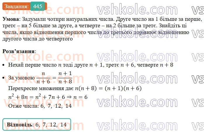 7-algebra-ag-merzlyak-vb-polonskij-ms-yakir-2024--1-algebrayichni-virazi-rivnyannya-z-odniyeyu-zminnoyu-11-mnozhennya-mnogochlena-na-mnogochlen-445-rnd8111.jpg