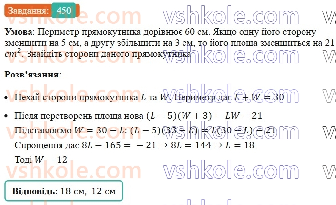 7-algebra-ag-merzlyak-vb-polonskij-ms-yakir-2024--1-algebrayichni-virazi-rivnyannya-z-odniyeyu-zminnoyu-11-mnozhennya-mnogochlena-na-mnogochlen-450-rnd9999.jpg