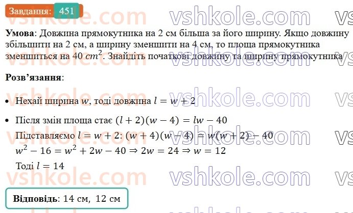 7-algebra-ag-merzlyak-vb-polonskij-ms-yakir-2024--1-algebrayichni-virazi-rivnyannya-z-odniyeyu-zminnoyu-11-mnozhennya-mnogochlena-na-mnogochlen-451-rnd5047.jpg