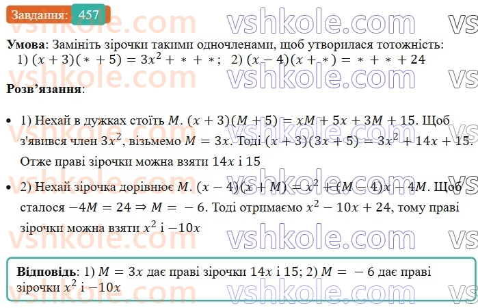 7-algebra-ag-merzlyak-vb-polonskij-ms-yakir-2024--1-algebrayichni-virazi-rivnyannya-z-odniyeyu-zminnoyu-11-mnozhennya-mnogochlena-na-mnogochlen-457-rnd515.jpg