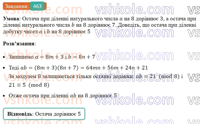 7-algebra-ag-merzlyak-vb-polonskij-ms-yakir-2024--1-algebrayichni-virazi-rivnyannya-z-odniyeyu-zminnoyu-11-mnozhennya-mnogochlena-na-mnogochlen-463-rnd5647.jpg