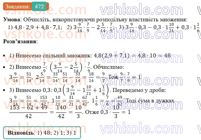 7-algebra-ag-merzlyak-vb-polonskij-ms-yakir-2024--1-algebrayichni-virazi-rivnyannya-z-odniyeyu-zminnoyu-11-mnozhennya-mnogochlena-na-mnogochlen-472-rnd6221.jpg