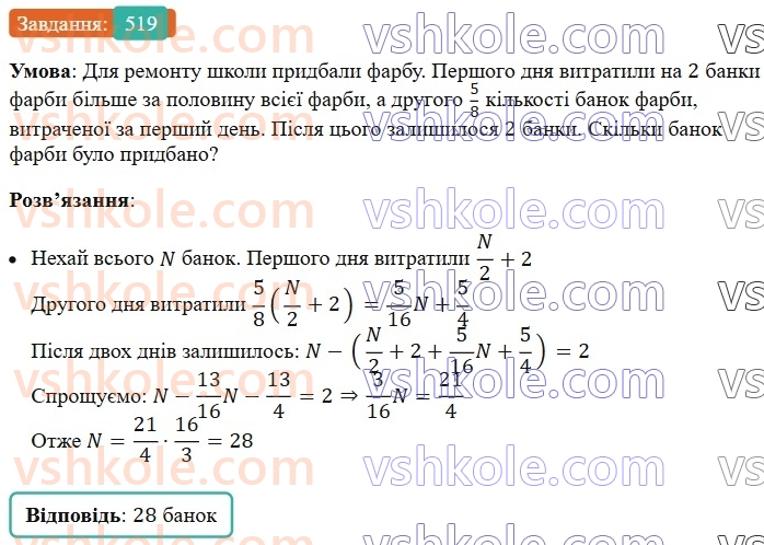7-algebra-ag-merzlyak-vb-polonskij-ms-yakir-2024--1-algebrayichni-virazi-rivnyannya-z-odniyeyu-zminnoyu-12-rozkladannya-mnogochlena-na-mnozhniki-519-rnd2434.jpg