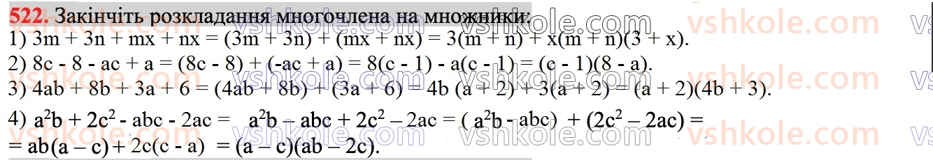 7-algebra-ag-merzlyak-vb-polonskij-ms-yakir-2024--1-algebrayichni-virazi-rivnyannya-z-odniyeyu-zminnoyu-13-rozkladannya-mnogochlena-na-mnozhniki-metod-grupuvannya-522.jpg