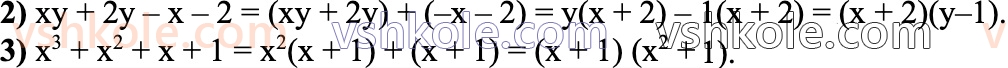 7-algebra-ag-merzlyak-vb-polonskij-ms-yakir-2024--1-algebrayichni-virazi-rivnyannya-z-odniyeyu-zminnoyu-13-rozkladannya-mnogochlena-na-mnozhniki-metod-grupuvannya-523-rnd7003.jpg