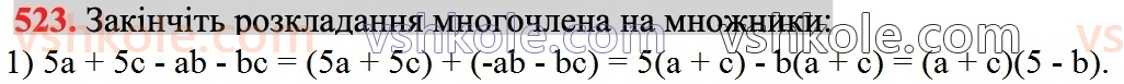 7-algebra-ag-merzlyak-vb-polonskij-ms-yakir-2024--1-algebrayichni-virazi-rivnyannya-z-odniyeyu-zminnoyu-13-rozkladannya-mnogochlena-na-mnozhniki-metod-grupuvannya-523.jpg