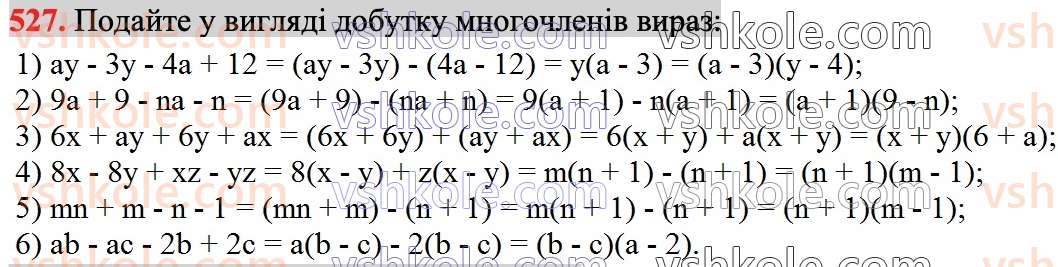 7-algebra-ag-merzlyak-vb-polonskij-ms-yakir-2024--1-algebrayichni-virazi-rivnyannya-z-odniyeyu-zminnoyu-13-rozkladannya-mnogochlena-na-mnozhniki-metod-grupuvannya-527.jpg