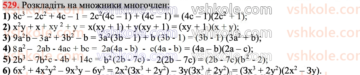 7-algebra-ag-merzlyak-vb-polonskij-ms-yakir-2024--1-algebrayichni-virazi-rivnyannya-z-odniyeyu-zminnoyu-13-rozkladannya-mnogochlena-na-mnozhniki-metod-grupuvannya-529.jpg