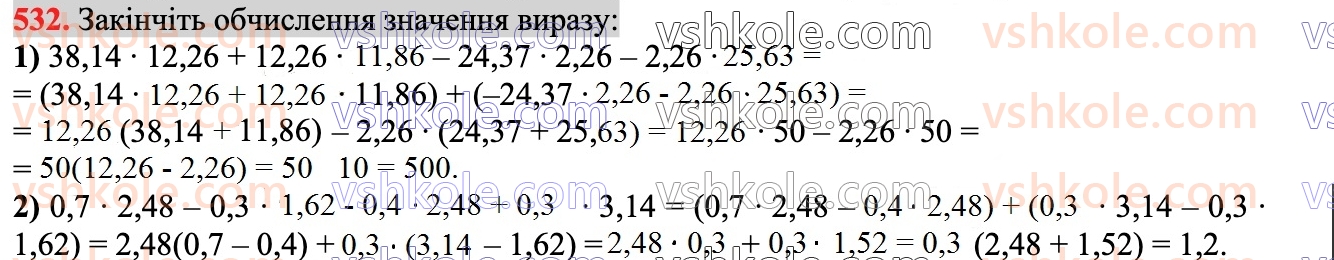 7-algebra-ag-merzlyak-vb-polonskij-ms-yakir-2024--1-algebrayichni-virazi-rivnyannya-z-odniyeyu-zminnoyu-13-rozkladannya-mnogochlena-na-mnozhniki-metod-grupuvannya-532.jpg