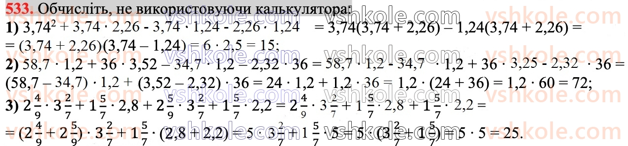 7-algebra-ag-merzlyak-vb-polonskij-ms-yakir-2024--1-algebrayichni-virazi-rivnyannya-z-odniyeyu-zminnoyu-13-rozkladannya-mnogochlena-na-mnozhniki-metod-grupuvannya-533.jpg