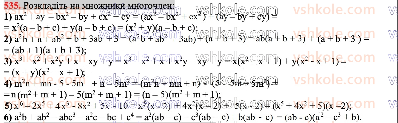 7-algebra-ag-merzlyak-vb-polonskij-ms-yakir-2024--1-algebrayichni-virazi-rivnyannya-z-odniyeyu-zminnoyu-13-rozkladannya-mnogochlena-na-mnozhniki-metod-grupuvannya-535.jpg