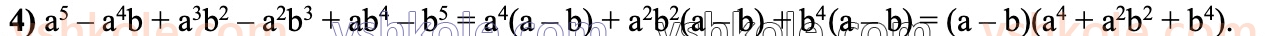 7-algebra-ag-merzlyak-vb-polonskij-ms-yakir-2024--1-algebrayichni-virazi-rivnyannya-z-odniyeyu-zminnoyu-13-rozkladannya-mnogochlena-na-mnozhniki-metod-grupuvannya-536-rnd2539.jpg