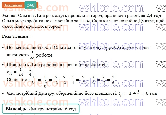 7-algebra-ag-merzlyak-vb-polonskij-ms-yakir-2024--1-algebrayichni-virazi-rivnyannya-z-odniyeyu-zminnoyu-13-rozkladannya-mnogochlena-na-mnozhniki-metod-grupuvannya-546-rnd908.jpg