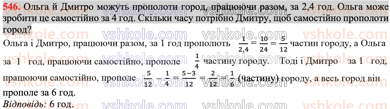 7-algebra-ag-merzlyak-vb-polonskij-ms-yakir-2024--1-algebrayichni-virazi-rivnyannya-z-odniyeyu-zminnoyu-13-rozkladannya-mnogochlena-na-mnozhniki-metod-grupuvannya-546.jpg