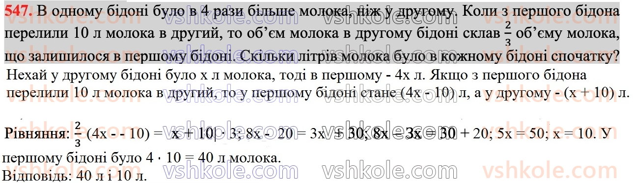 7-algebra-ag-merzlyak-vb-polonskij-ms-yakir-2024--1-algebrayichni-virazi-rivnyannya-z-odniyeyu-zminnoyu-13-rozkladannya-mnogochlena-na-mnozhniki-metod-grupuvannya-547.jpg