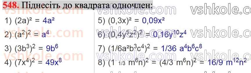 7-algebra-ag-merzlyak-vb-polonskij-ms-yakir-2024--1-algebrayichni-virazi-rivnyannya-z-odniyeyu-zminnoyu-13-rozkladannya-mnogochlena-na-mnozhniki-metod-grupuvannya-548.jpg