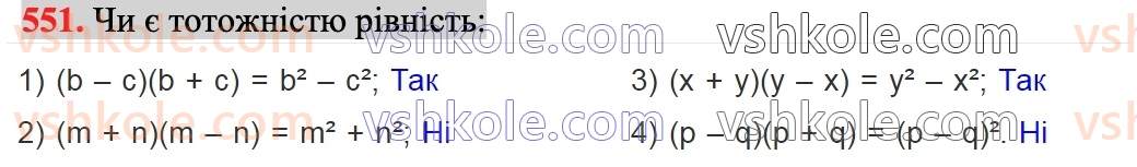 7-algebra-ag-merzlyak-vb-polonskij-ms-yakir-2024--1-algebrayichni-virazi-rivnyannya-z-odniyeyu-zminnoyu-14-dobutok-riznitsi-ta-sumi-dvoh-viraziv-551.jpg